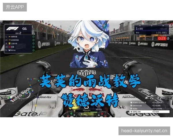 雨战中神奇操作：他单圈快1秒